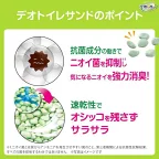 デオトイレ緑茶成分入り消臭・抗菌サンド 猫用 サンド ユニチャーム 4L
