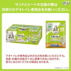 デオトイレ緑茶成分入り消臭・抗菌サンド 猫用 サンド ユニチャーム 4L