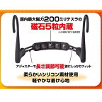 ピップエレキバン ネックバンド 1個