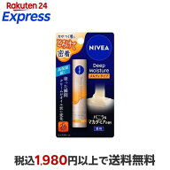 ニベア ディープモイスチャーリップ メルティタイプ バニラ＆マカダミアの香り 2.2g 【ニベア】 リップケア