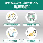 ハミング消臭実感 ホワイトソープの香り つめかえ用 1960g