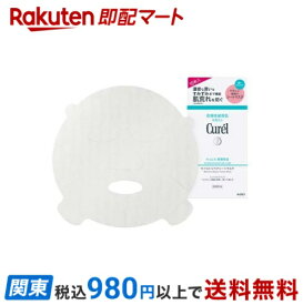 【最短当日お届け(チケット要)】 キュレル 潤浸保湿 モイストリペアシートマスク 10枚入 【キュレル】 パック