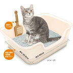 獣医師開発 ニオイをとる砂専用  猫トイレ 1個