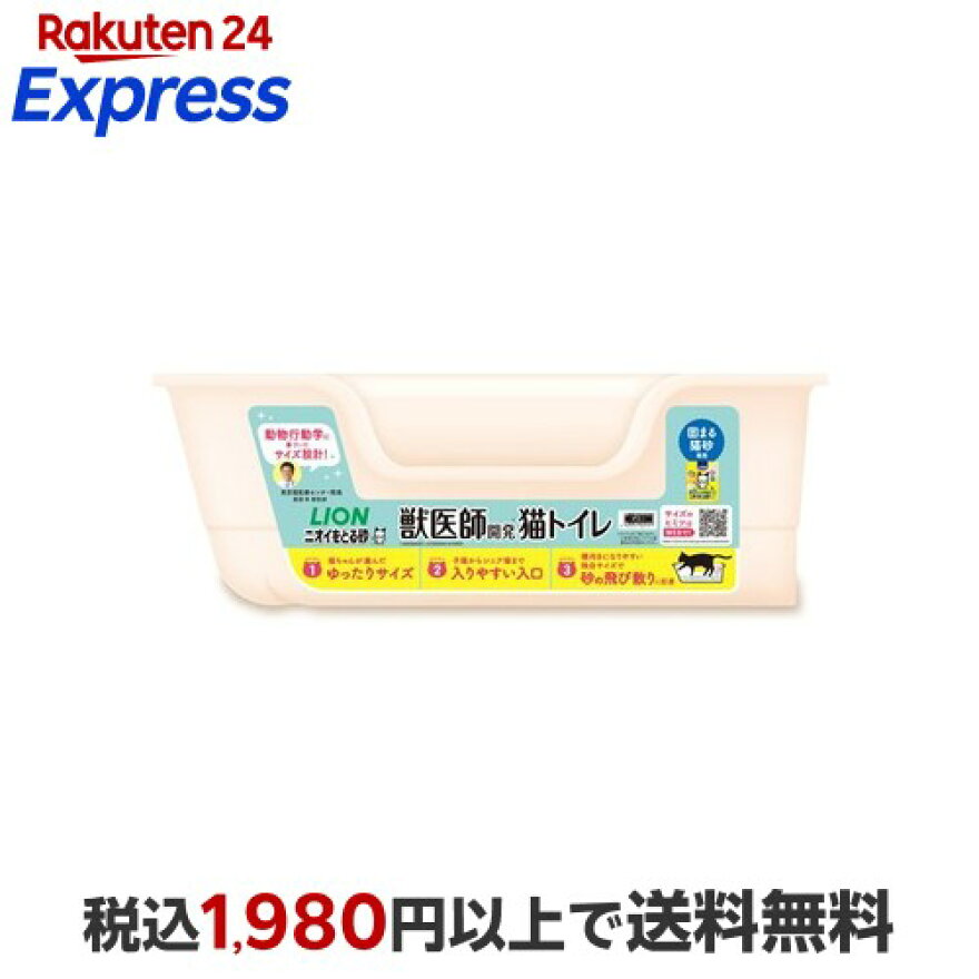 獣医師開発 ニオイをとる砂専用 猫トイレ 1個