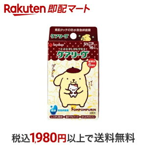 ケアリーヴ ポムポムプリン ジュニアサイズ 16枚入 【ケアリーヴ】 絆創膏