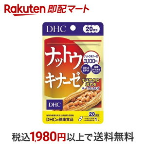 DHC 20 ibgELi[[ 20 yDHC Tvgz ibgELi[[([Li[[)