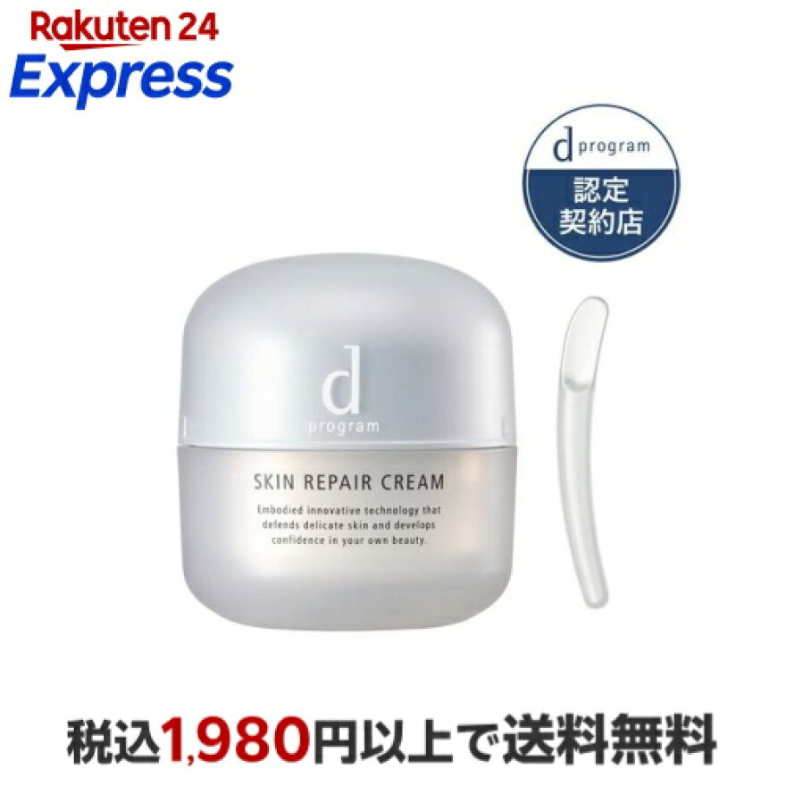 dプログラム スキンリペアクリーム 薬用 45g