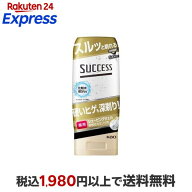 サクセス 薬用シェービングジェル 多枚刃カミソリ用 180g 【サクセス】 男性化粧品(メンズコスメ) シェー…