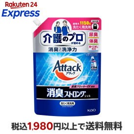 アタック消臭ストロングジェル　つめかえ用 1150g 【アタック消臭ストロング】
