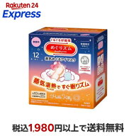 めぐりズム 蒸気めぐるアイマスク 無香料 サンリオ 12枚入 【めぐりズム】 安眠対策用品