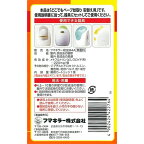 フマキラーどこでもベープ蚊取り120日取替え用1個入【どこでもベープ蚊取り】