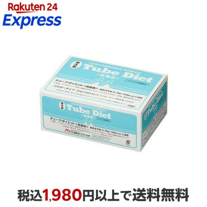 楽天市場】【最短当日配送】 チューブダイエット 低脂肪 20g*20 【森乳 