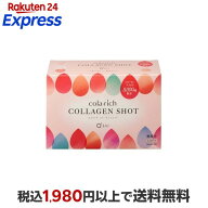 コラリッチ コラーゲンショット 50ml*10本入 美容ドリンク