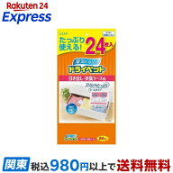 ドライペット 除湿剤 引き出し・衣装ケース用 24枚入 【ドライペット】 除湿剤・乾燥剤