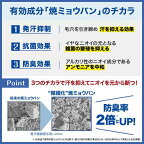 デオナチュレ 男ソフトストーンWノンメントール処方 20g
