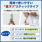デオナチュレ 男ソフトストーンWノンメントール処方 20g