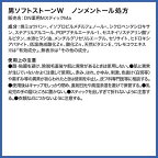デオナチュレ 男ソフトストーンWノンメントール処方 20g