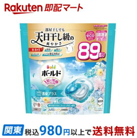 【最大2,000円OFFクーポン】ボールド 洗濯洗剤 ジェルボール 4in1 爽やかおひさまとフレッシュサボン 詰替 89個入 【ボールド ジェルボール】 洗濯洗剤