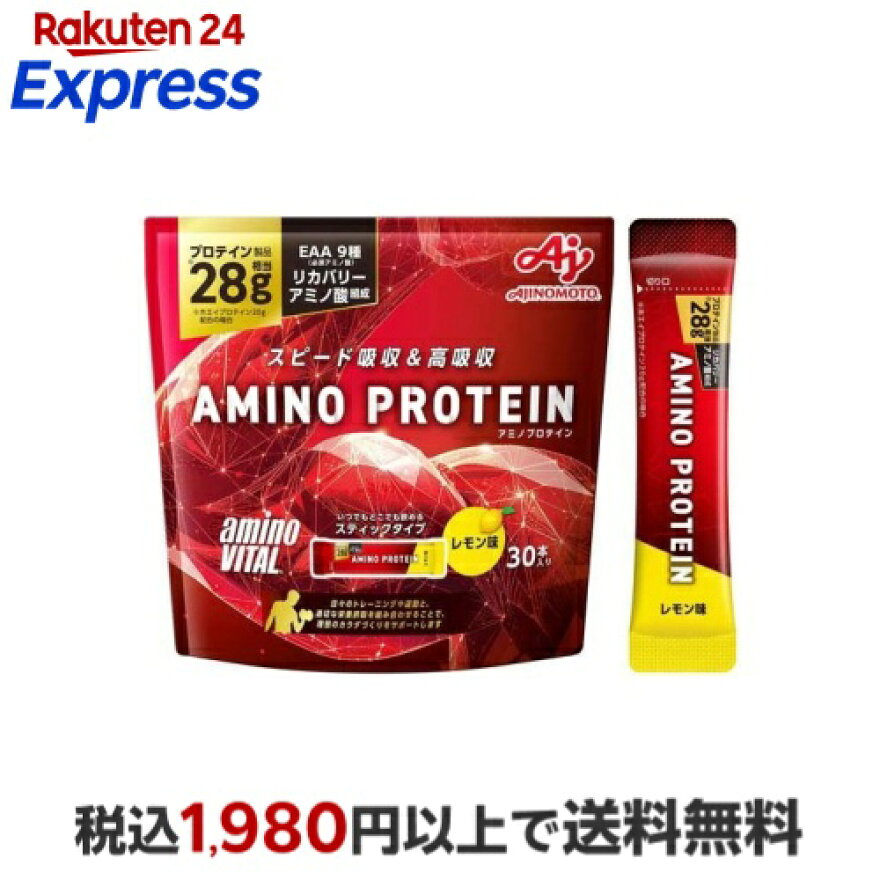 アミノバイタルアミノプロテインレモン味4.5g*30本入【アミノバイタル(AMINOVITAL)】