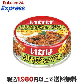 いなば とりそぼろとバジル 75g 調理食の缶詰・瓶詰