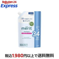 メリット リンスのいらないシャンプー つめかえ用 1080ml 【メリット】 リンスインシャンプー