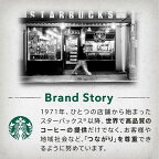 スターバックス コーヒー ハウスブレンド 250g