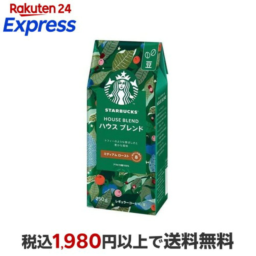 スターバックス コーヒー ハウスブレンド 250g