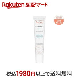 【最短当日配送】 アベンヌ クリナンス マティファイング エマルジョン 40ml 【アベンヌ(Avene)】 敏感肌 乳液