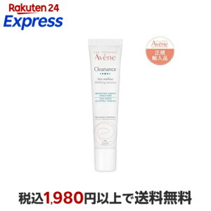 �A�x���k �N���i���X �}�e�B�t�@�C���O �G�}���W���� 40ml �y�A�x���k(Avene)�z ���t