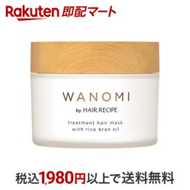 和の実 by ヘアレシピ とろとろトリートメントヘアマスク 170g 【ヘアレシピ(HAIR RECIPE)】 トリートメント・ヘアパック