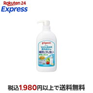 ピジョン 哺乳びん洗い 800ml ベビー用洗剤(食器用)