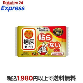 カイロ／桐灰 はらないタイプ 10個入 【桐灰カイロ】 カイロ