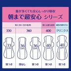 エリス 朝まで超安心 400 特に心配な夜用 羽つき 大容量 16枚