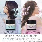 ルシード・エル #メルティヘアバーム ライト 35g
