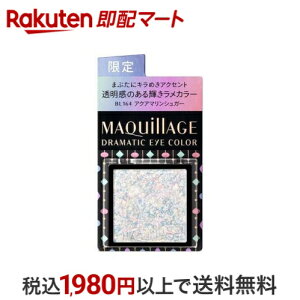 }LA[W h}eBbNACJ[ pE_[ P BL164 ANA}VK[ 0.6g y}LA[W(MAQUillAGE)z ACVhE