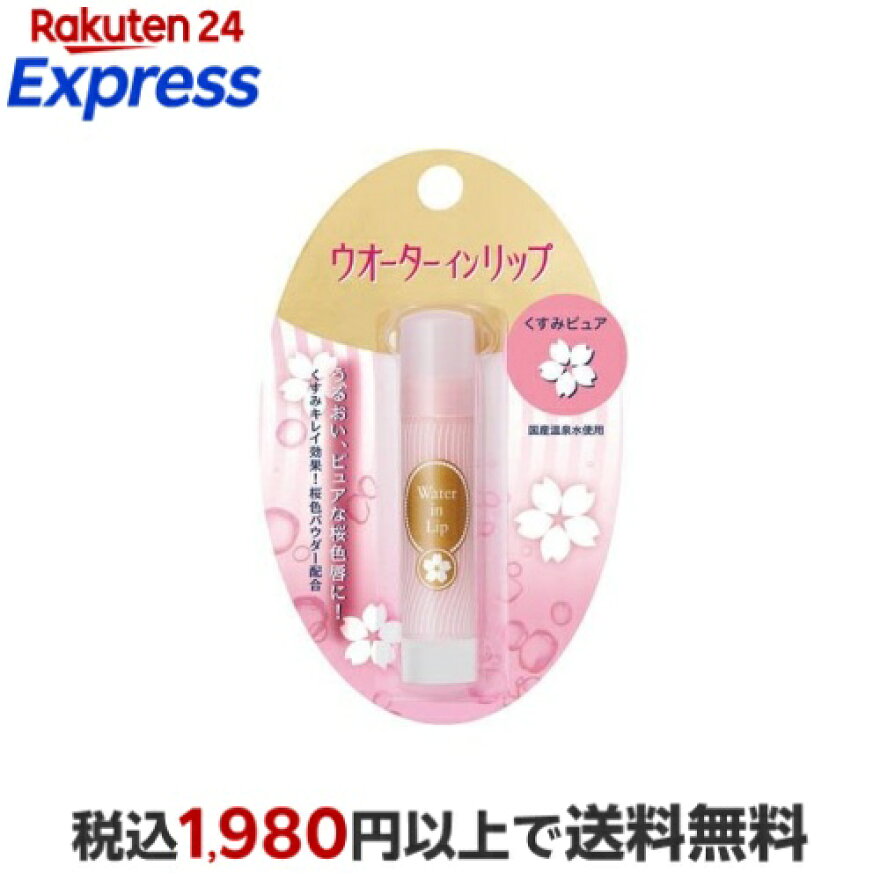 ウォーターインリップ くすみピュア f 3.5g