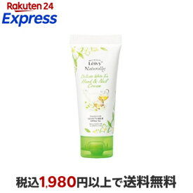 レイヴィー ハンド＆ネイルクリーム ホワイトティー 50g 【レイヴィー】 ハンドクリーム
