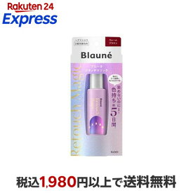 【最大1,000円クーポン発行中】 ブローネ リタッチマジック ウォームブラウン 14ml 【ブローネ】 白髪染め