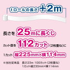 【最短当日配送】エリエールシャワートイレのためにつくった吸水力2倍のトイレットペーパー花柄12ロール【エリエール】トイレットペーパーダブル