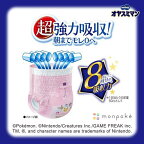 ムーニーオヤスミマン女の子L 9kg〜14kg 紙おむつ パンツ 30枚入