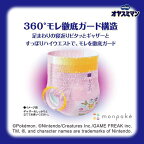 ムーニーオヤスミマン女の子L 9kg〜14kg 紙おむつ パンツ 30枚入