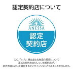 アネッサ デイセラム N 30ml