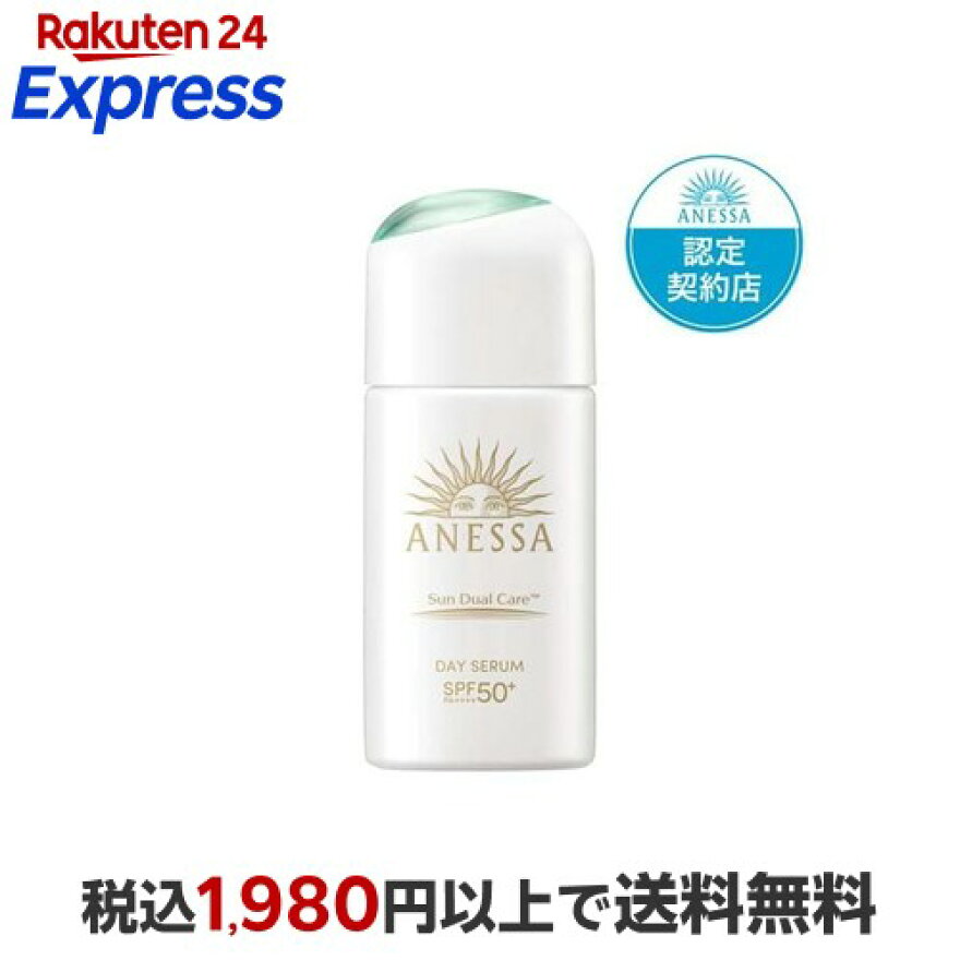 アネッサ デイセラム N 30ml