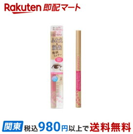 【最短当日お届け(チケット要)】 セザンヌ 描くふたえアイライナー 影用ブラウン 0.5ml 【セザンヌ(CEZANNE)】 アイメイク