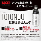 UCC TOTONOU by BLACK無糖 PET 500ml×24本入