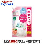 ナイーブ 泡で出てくるボディソープ うるおいタイプ 詰替用 大容量 1500ml