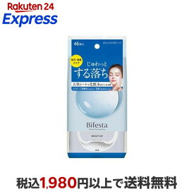 ビフェスタ ミセラークレンジングシート ブライトアップ 46枚入 【ビフェスタ】 クレンジング