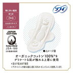 ソフィ はだおもい オーガニックコットン 特に多い昼用 羽つき 23cm 24個入