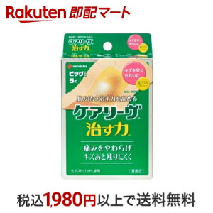 ケアリーヴ 治す力 ビッグサイズ CN5B 5枚入 【ケアリーヴ】 絆創膏 素材別