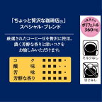 AGF ちょっと贅沢な珈琲店 インスタントコーヒー スペシャルブレンド 袋 詰め替え 120g